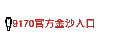 8828代表什么意思专注于观光旅游，给你不一样的体验！
